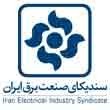 سندیکای صنعت برق ایران